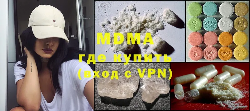 MDMA молли  где продают   Благовещенск 