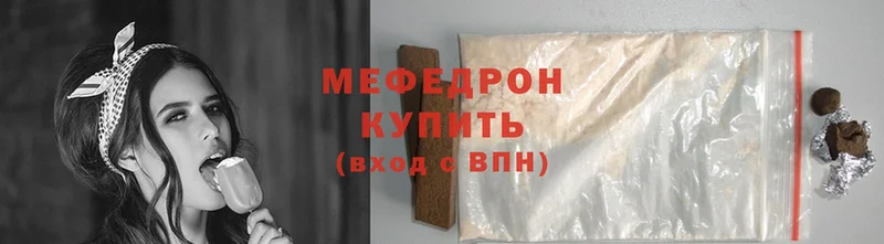 МЯУ-МЯУ mephedrone  Благовещенск 